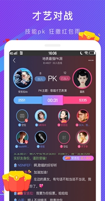 闲聊天默默交友截图2