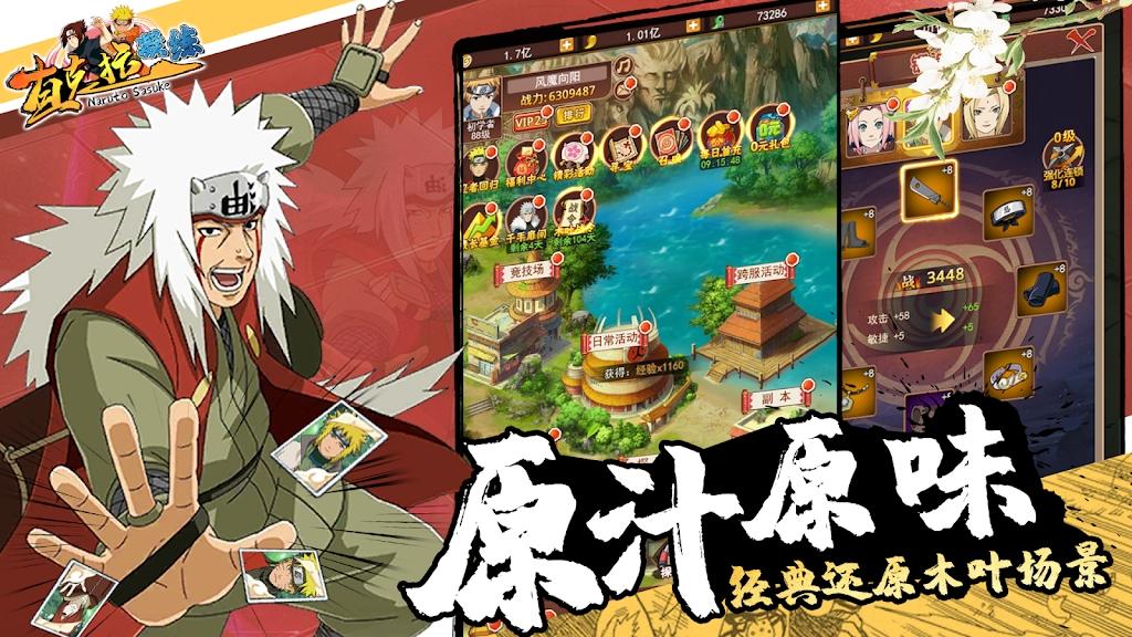 查克拉凝练  v1.0.7