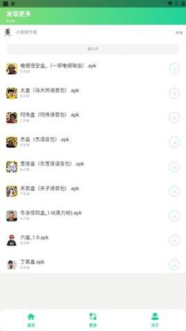 电报悟空盒 v1.0