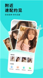 随心同城聊  v1.0.3