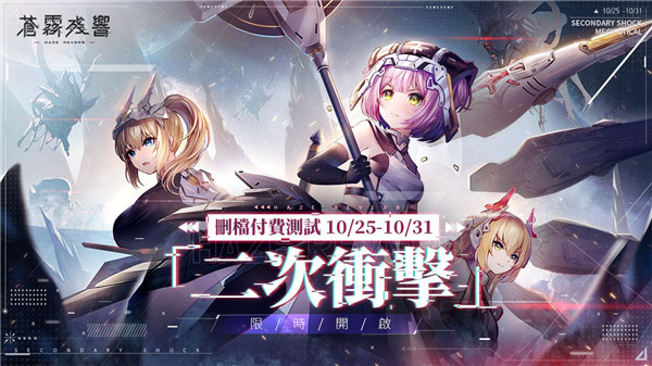 苍雾残响国际服