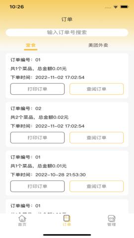 美餐快点  v1.0.0