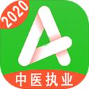 中医执业医师资格