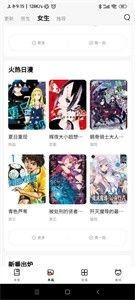 喵嗷漫画