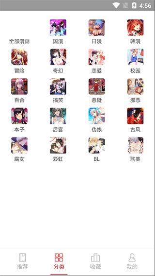 亲亲漫画  v1.02