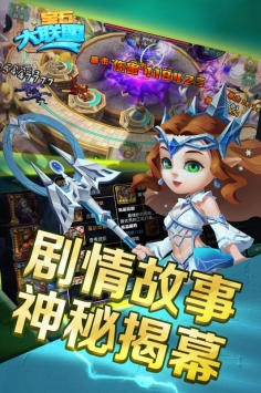 宝石大联盟 v4.0.5