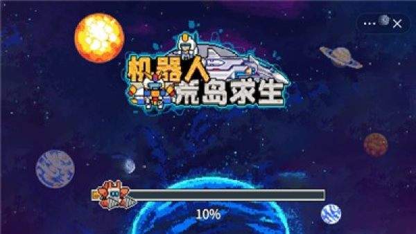 机器人荒岛求生游戏安卓版官方版  v4.3.4