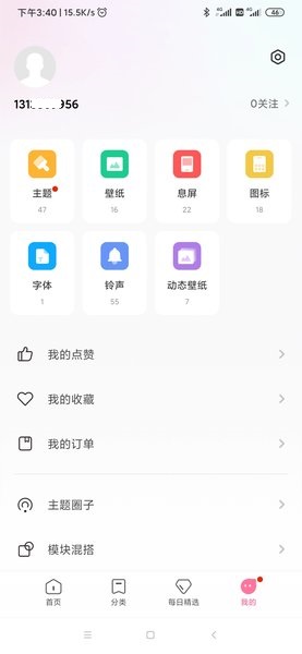 小米主题壁纸提取 v2.2