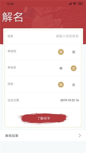 周易起名大师 2019-12-27 17:51