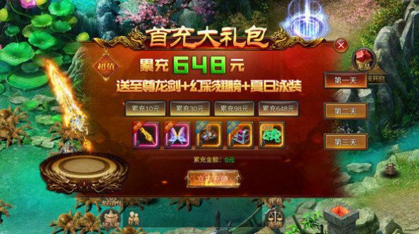 福星冰雪单职业打金版手游官方版  v3.5.3