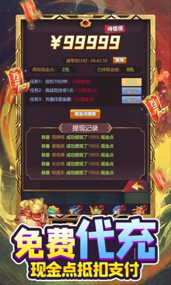 穿行三国手机版 v1.0