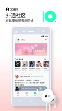 QQ音乐 v3.0.5
