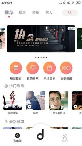 魔音音乐