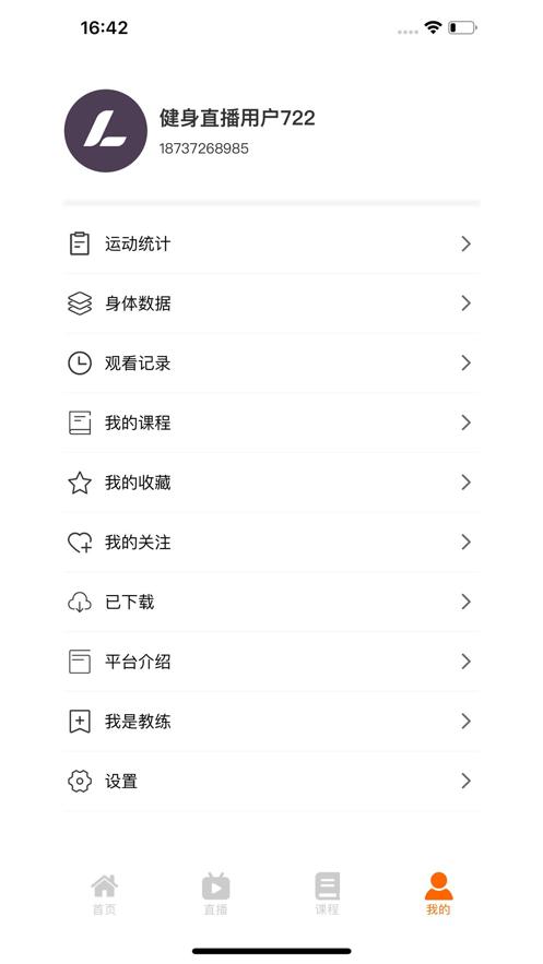 立久佳健身截图2