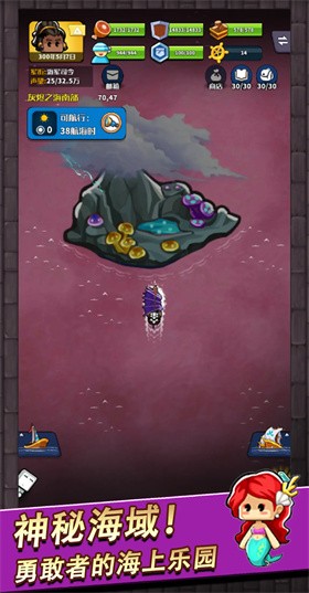 小小航海士中文版 v2.4.1