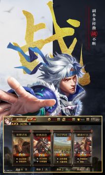 我的三国志截图3