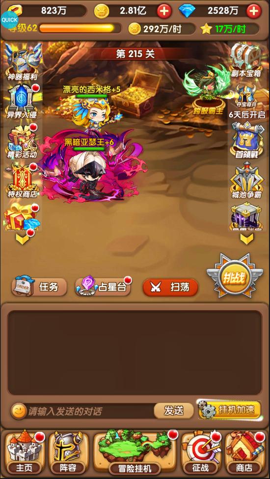 名将萌萌消折扣服 v1.0.7