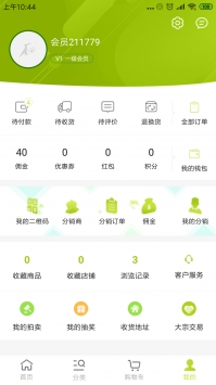 北极珍品汇 v3.1.5