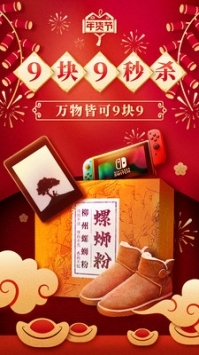 拼多多2021新版 v3.1.5