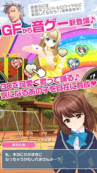 临时女友 v3.0.5