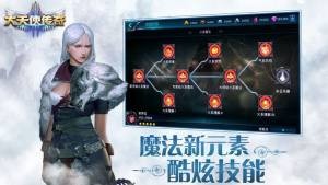 大天使传奇  v1.3.0