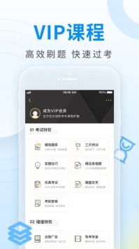 元贝驾考app v2.0.5