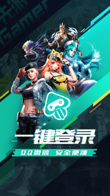 腾讯先游 v1.30.1