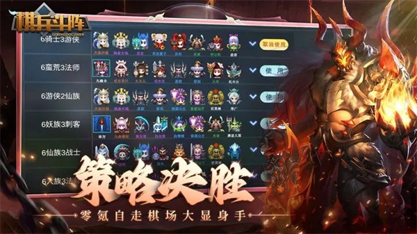 棋兵斗阵官服截图0