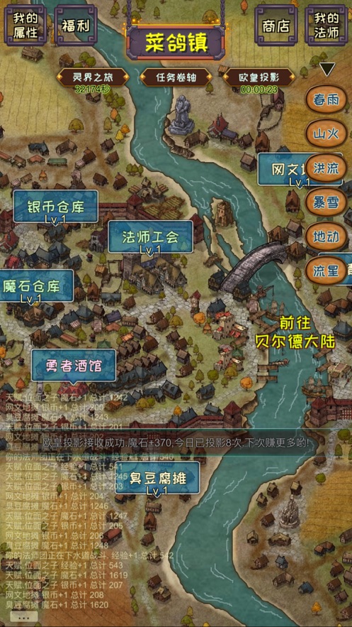 主神空间16安卓最新版无限生存点  v5.1.2