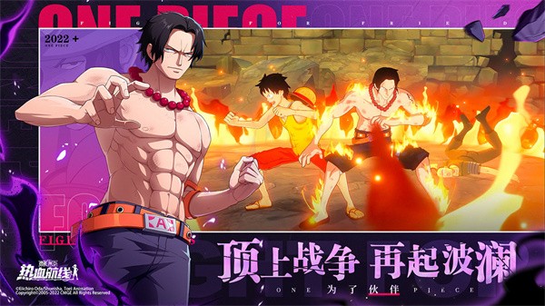 航海王热血航线云游戏  v1.18.1