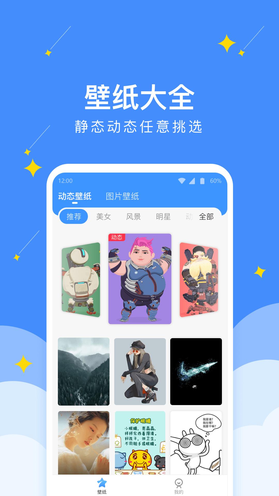 幸运壁纸相机  v1.0.0