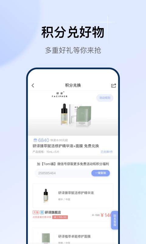透明标签app v1.25.7