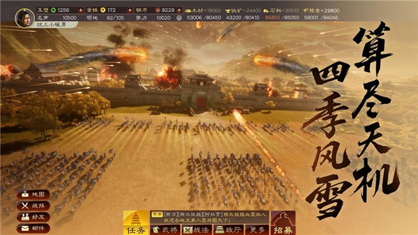 三国志战略版灵犀版  v2050.1099