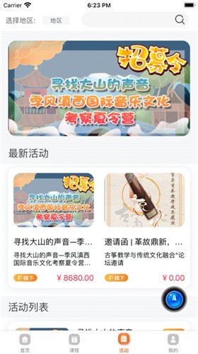 音乐开门截图0