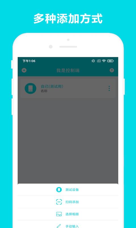 安全家远程控制 v1.0.3