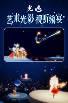 光遇国际服安卓 v3.2.5