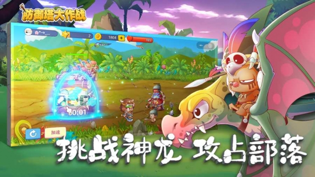 防御塔大作战 v3.2.5