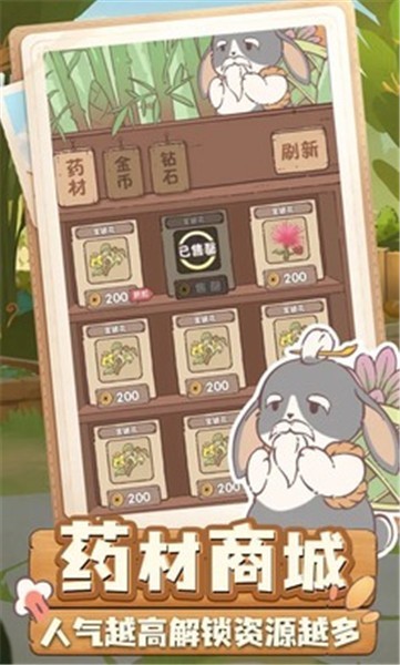 兔与药 v1.0
