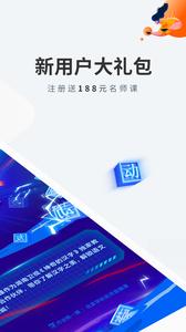 作业帮一课  v1.02