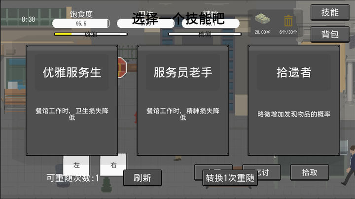 流浪者游戏免广告最新版  v4.0.2