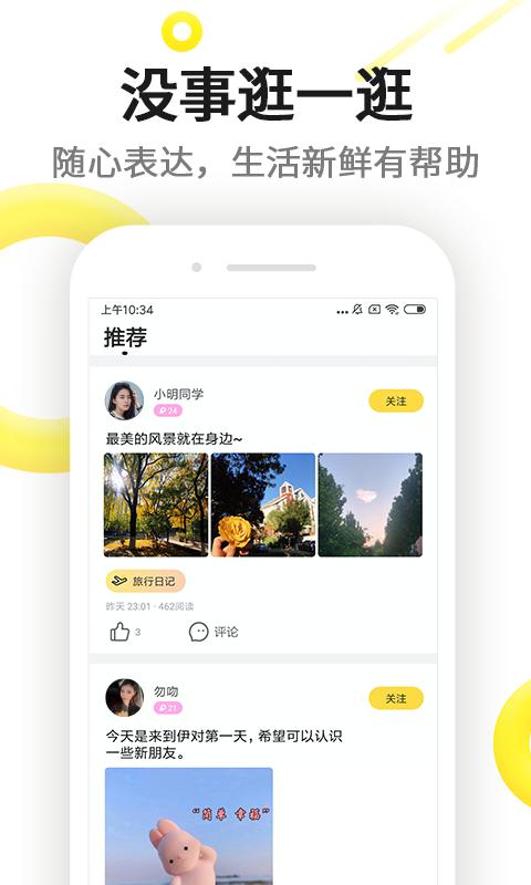 伊对截图1