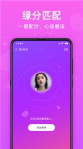 觅悦社交  v1.1.4