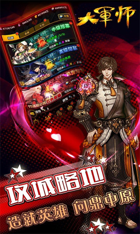 大军师司马懿手游 v1.0