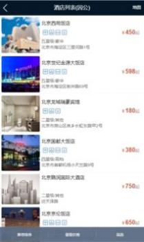 差旅公务行 v3.0.5