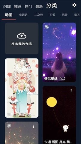 iShow壁纸 v1.0.0