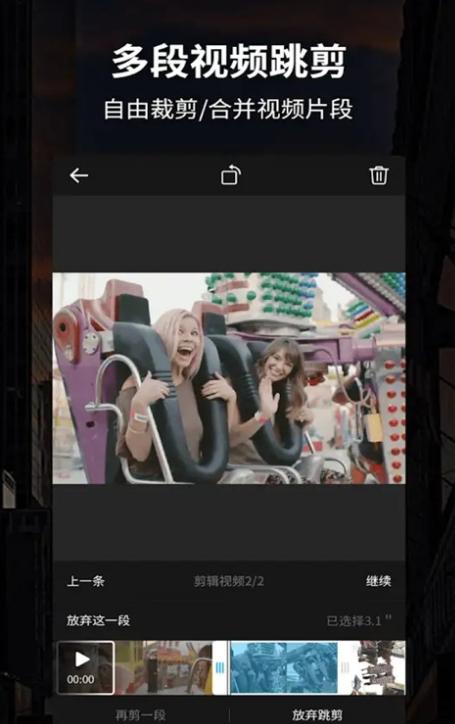 球球小视频剪辑  v2.3.1