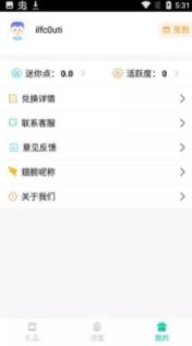 饭饭子领皮肤截图2