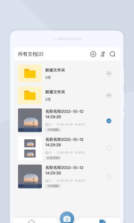 高清扫描大师 v1.0.0