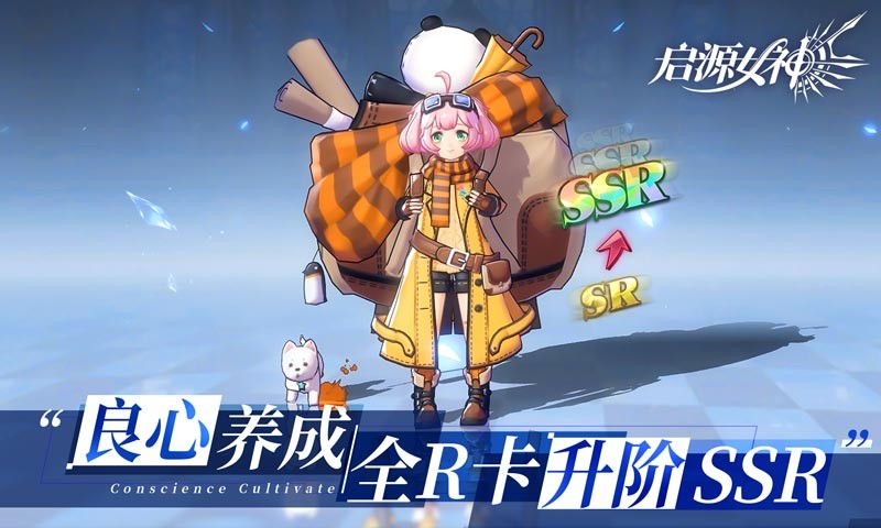 启源女神炽热的约定  v2.26.0