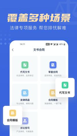东纺招聘 v6.3.8